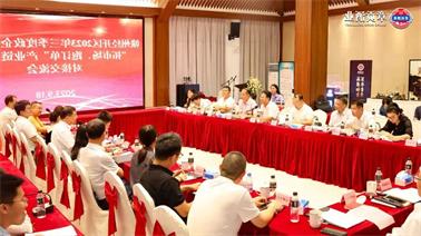 赣州经开区2023年三季度政企圆桌会在<a href='http://r6j.qianzaisc.com'>博彩九州平台</a>顺利召开